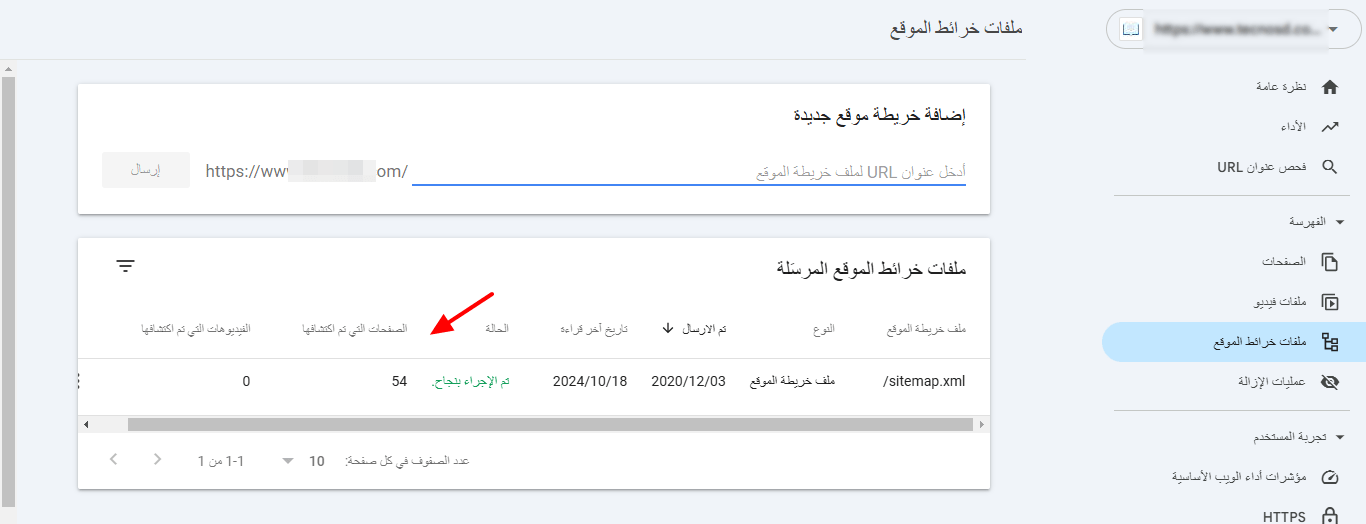 تحليل سيو الموقع الإلكتروني